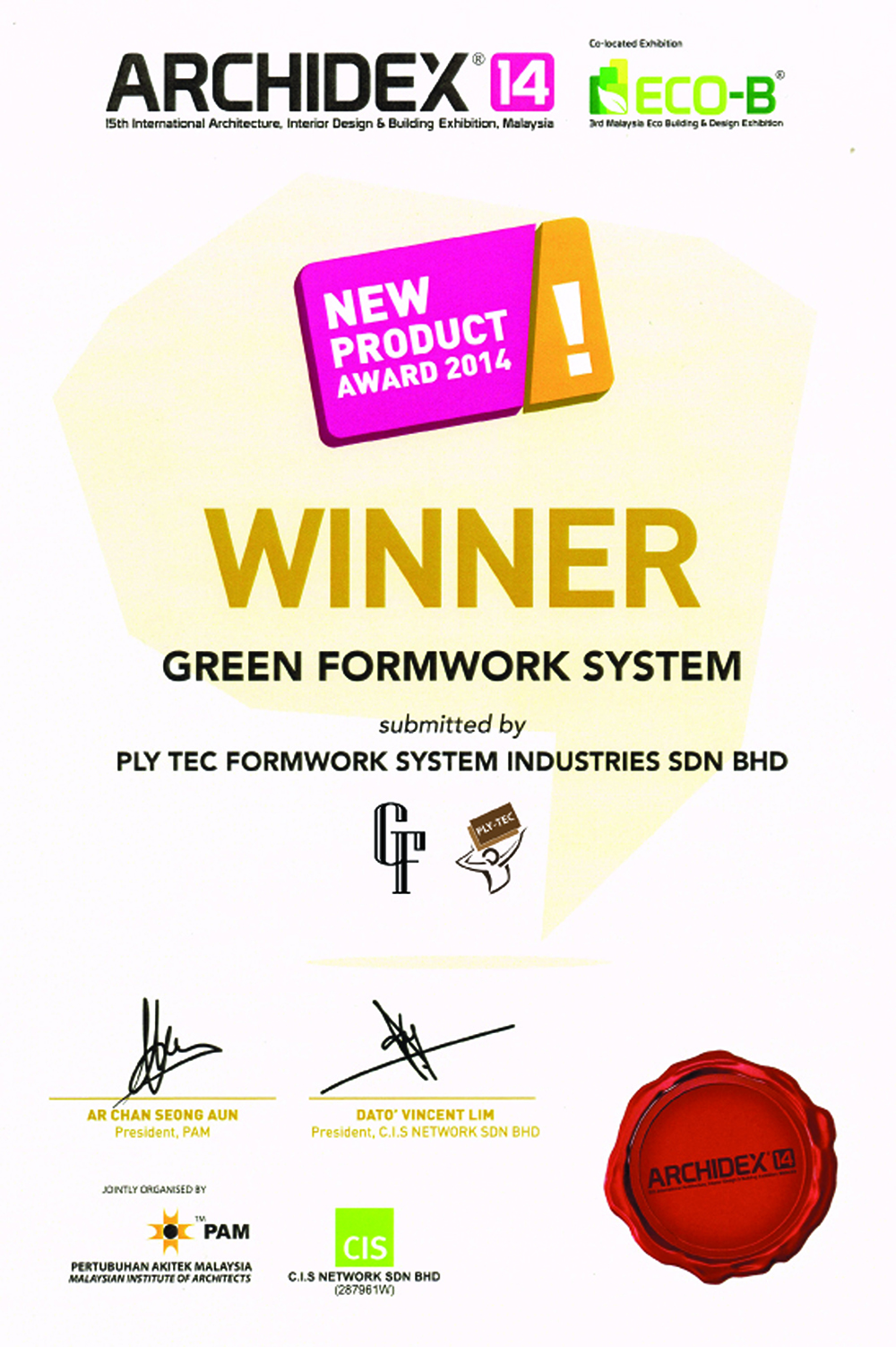 馬來西亞獲獎(jiǎng)證書